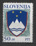 SLOVENIJA 1992 GRB 50 SIT ** zamik tiska levo