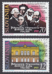 SLOVENIJA 1994 - Filharmonična družba - glasba - umetnost