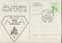 SLOVENIJA 1995 MINERALI FOSILI TRŽIČ ** dopisnica (potovana)