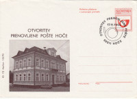 SLOVENIJA 1995 - otvoritev pošte Hoče - OPD FD MB