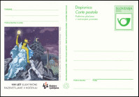 SLOVENIJA 1996 ELEKTRIČNA RAZSVETLJAVA KOČEVJE ** Št. 21 ** dopisnica