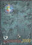 SLOVENIJA 2000 - (MI.297)  RELIEF VRAT LJUBLJANSKE STOLNICE