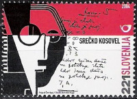 Slovenija 456 pesnik Srečko Kosovel nežigosana ** (max)