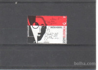 SLOVENIJA - S. KOSOVEL - MI. 456** - (msmk)