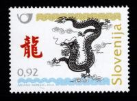 Znamke Slovenija 2012 - kitajski horoskop - leto zmaja