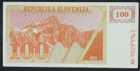 Slovenija BON 100 enot 1990 - AV - VF