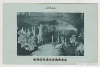 Postojnska jama, Stebrišče, Postojna 1945
