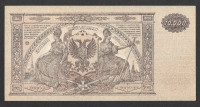 CARSKA RUSIJA 10.000 rubljev  1919  aUNC / UNC