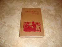 VAJINO SKUPNO ŽIVLJENJE 1985