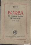 Borba za osvoboditev Jugoslavije 1941-1945 / Josip Broz Tito