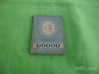 N.Vodovozov NIKOLAJ VASILJEVIČ GOGOLJ 1947