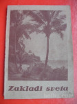 PAVEL KUNAVER.Zakladi sveta