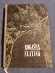 Rogaska Slatina (knjiga na starih slikah,fotografijah,zemljevidih...)