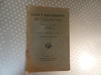 SADJE V GOSPODINJSTVU M.HUMEK VIŠ.SADJARSKI NADZORNIK LJ 1922