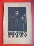 SILVO KRANJEC:ZGODOVINA SRBOV
