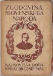 Zgodovina slovenskega naroda zv. 14