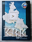 OTOK KRK : BESEDI IN SLIKOVNI VODNIK Denis Lešić