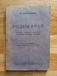 Čitanka v beloruskem jeziku - Родны Край - 1927
