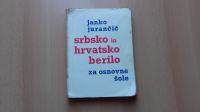 Janko Jurančič:srbsko in hrvatsko berilo za osnovne šole