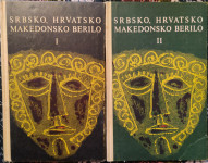 Srbsko, hrvatsko, makedonsko berilo, 1964
