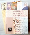 ANTOLOGIJA BOLGARSKE KNJIŽEVNOSTI 1 - 2