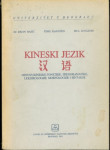 Kineski jezik : osnovi kineske fonetike, ideogramatike, leksikologije