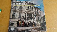 ANSMBLE OF OLD TOWN FOLK SONGS - BITOLA