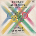 Edvard Artemiev - Oda Dobromi  Vestniku - LP vinil VG+ VG+