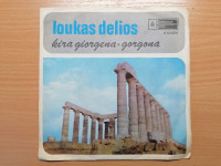 LOUKAS DELIOS (KIRA GIORGENA,I GORGONA)