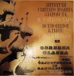 Obredna glasba Čajkovskega in Rahmaninova zbor RTB