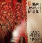 Stara duhovna muzika Early church music