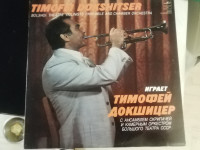 VINIL LP TIMOFEI DOKSHITSER USSSR LETO 1980 CENA 30 EUR