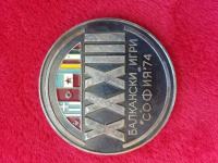 Balkanske igre, Sofija 1974, medalja