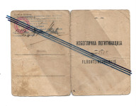 BEGUNSKA IZKAZNICA, 1943