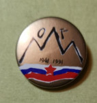 Broška OF 1941-1991, 1 kom, naprodaj