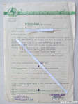 KGP Kočevje/dokument iz 1962.