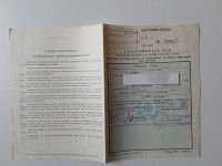 Legitimacija.Ljubljana.Zavod SRS za statistiko.Jugoslovenske železnice