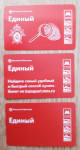 Rabljene vozovnice kartice za Metro Moskva Rusija 3 različne