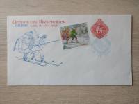 Spominska kuverta - American Birkebeiner VIII (23.2.1980)