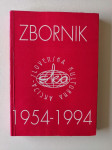 SLOVENSKA KULTURNA AKCIJA, ZBORNIK 1954-1994