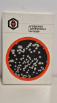 Antibiotici i antibiotska terapija 1971. Poštnina vključena v ceno.