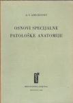 Osnovi specijalne patološke anatomije / A. I. Abrikosov