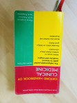 Oxford Handbook Clinical Medicine