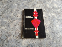Zmaga Glogovac TESNOBA Dzs 1972