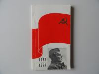 40 LET USTANOVITVE KPS, 1937-1977