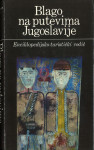 Blago na putevima Jugoslavije : enciklopedijsko-turistički vodič