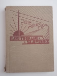 ILUSTRIRANI SLOVENEC, TEDENSKA PRILOGA SLOVENCU, VEZANO, LETNIK 1927