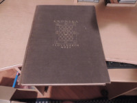 KRONIKA SLOVENSKIH MEST 6 MESTNA OBČINA LJUBLJANA 1939