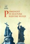 PISMENOST IN KULTURA KIJEVSKE RUSIJE, več avtorjev