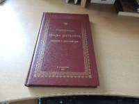 POSTOJINSKO OKRAJNO GLAVARSTVO ZALOŽILA GALERIJA 2 2003